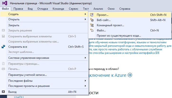 Как создать пустой проект в visual studio