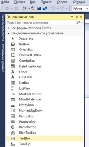 Элемент TextBox на панели элементов Visual Studio